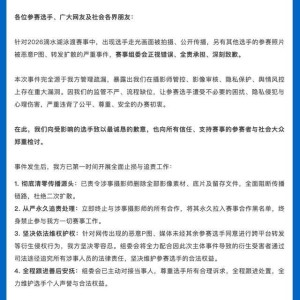 星空官网-泳渡赛女选手走光画面被直播，承办方致歉